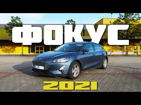 Видео: Форд Фокус 4 - обзор и тест драйв. Проблемы и обслуживание Ford Focus 4 поколения. Миша ПРО Тачки