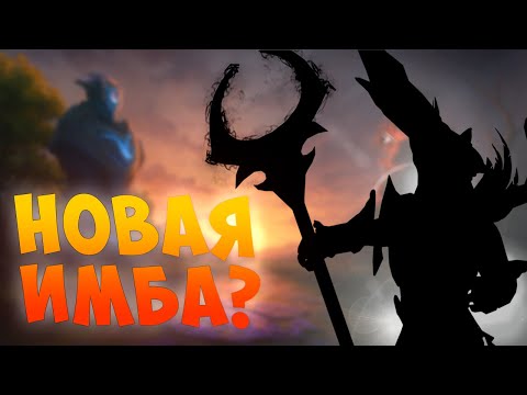 Видео: НОВАЯ ИМБА НА МИД? 7.39d