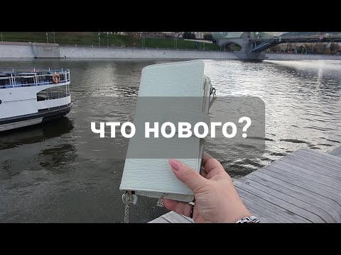 Видео: Что нового? мой ежедневник, VDS, sterling ink, my planner