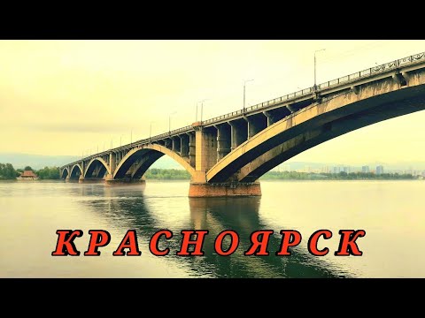 Видео: КРАСНОЯРСК Набережная реки Енисей Цены на речные прогулки Аэропорт Емельяново Летим в Алматы #2