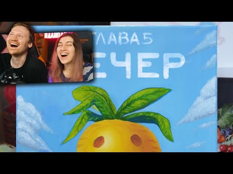 Видео: ЗЕМЛЯ КОРОЛЕЙ, ГЛАВА 5 (Видеокомикс) | РЕАКЦИЯ на Феникс Анимация