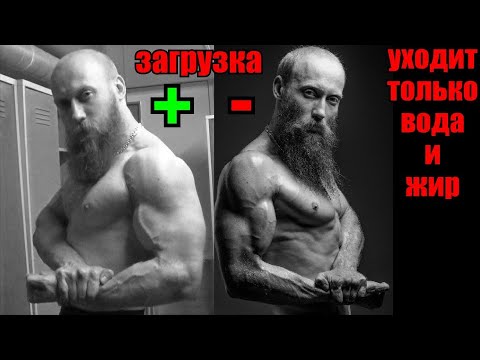 Видео: Мышцы на сушке внатураху не горят!!! Хватит ссать и врать!