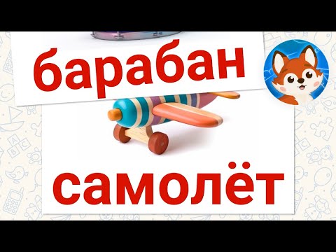 Видео: Карточки Домана, огромный выпуск: 24 темы, более 650 слов на каждый день. Учимся читать с детьми.
