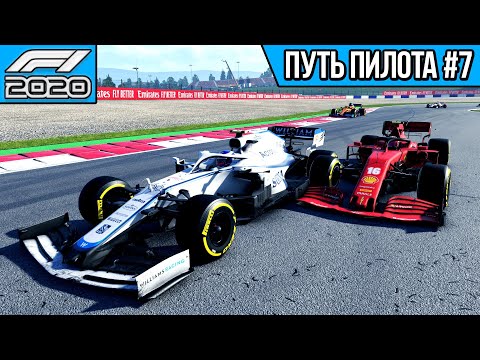 Видео: ОБОРОНЯЕМСЯ В БИТВЕ ЗА ОЧКИ - ПУТЬ ПИЛОТА #7 (F1 2020 | ГРАН-ПРИ АВСТРИИ)