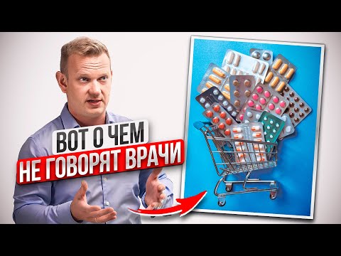 Видео: ГЛАЗКОВ. Правда о лекарствах, гормоне роста, МРТ и БАДах