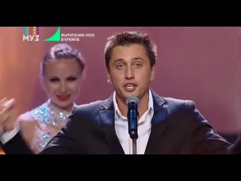 Видео: Выпускной бал в Кремле 2016 - Павел Прилучный.
