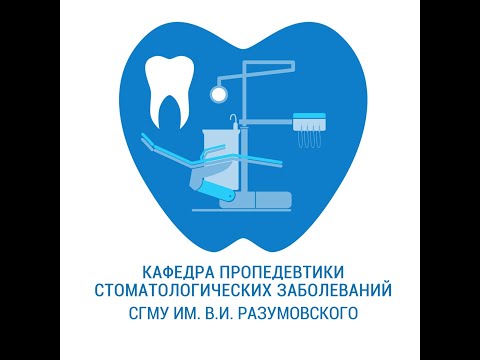 Видео: Методы расширения корневых каналов. Лекция от 25.12.2020