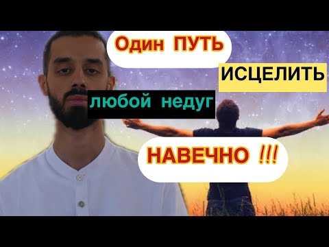 Видео: ДЕЙСТВУЕТ с первой попытки на все 1000%