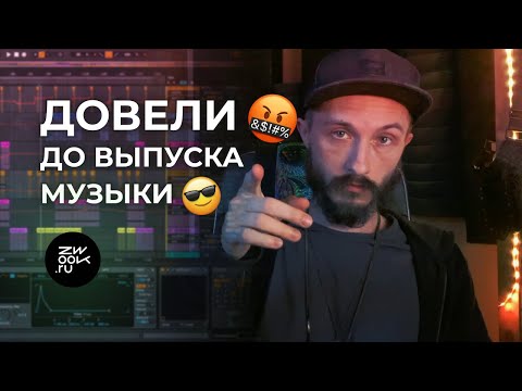 Видео: Реальная мотивация доделать треки