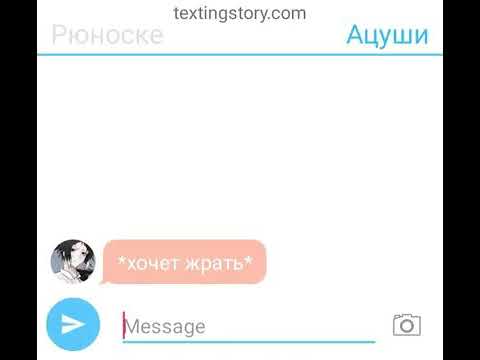 Видео: /Хочу быть твоим другом!/ {5 часть} переписка Акутогавы и Ацуши