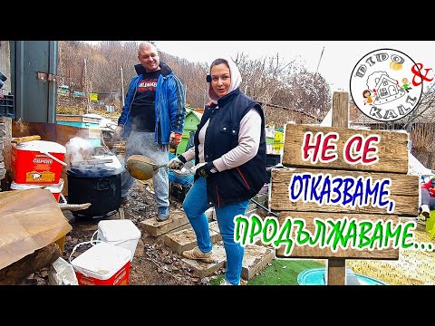 Видео: Живот на село: работа на село през февруари? Каква?