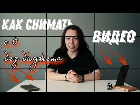 Видео: КАК НАЧАТЬ СНИМАТЬ ВИДЕО | наборы видеографа от эконом до лакшери