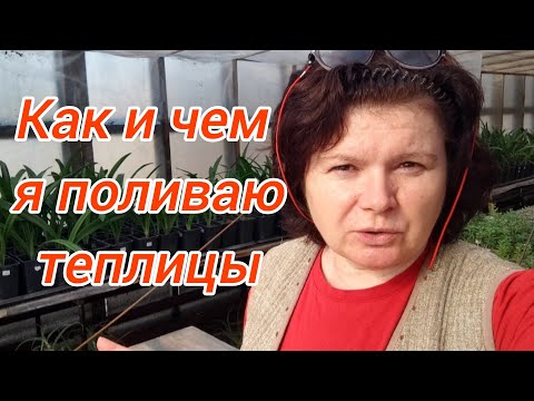 Видео: Полив. Нормализация воды. Зачем измерять показатели.