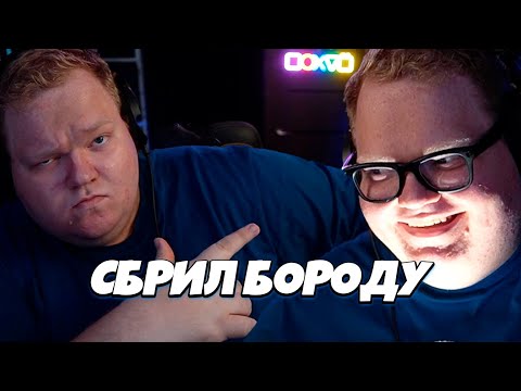 Видео: Т2х2 ПРОИГРАЛ СПОР И СБРИЛ БОРОДУ НА СТРИМЕ