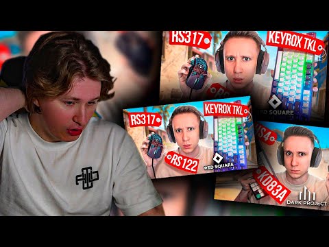 Видео: ФИСПЕКТ смотрит ЖОСКОГО | ХУДШИЕ ДЕВАЙСЫ ДЛЯ CS:GO? | Red Square, Dark Project, Ardor Gamins