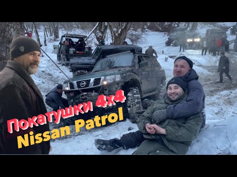 Видео: Габуя Nissan Patrol / Off-road выезд с КБР 4х4 / Джиперы Осетии