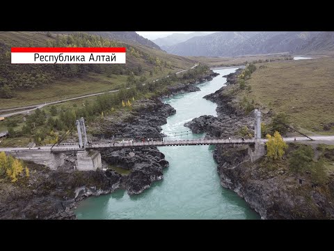 Видео: Республика Алтай