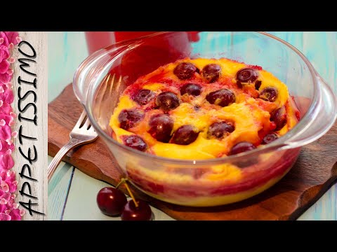 Видео: Французский пирог с вишней в микроволновке за 5 минут ☆ Пирог клафути с вишней без выпечки в духовке