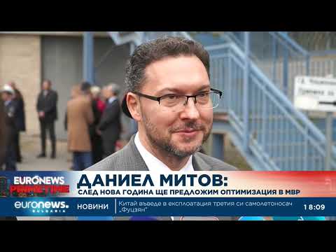 Видео: Митов обеща оптимизации в МВР, но след Нова година