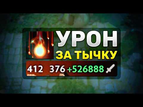 Видео: Тролль БЕСКОНЕЧНО стакает пассивку которая ДАЕТ УРОН в Дота 2