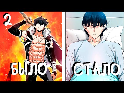 Видео: 2| Он СТРАДАЛ на протяжении 80 ЛЕТ в АДУ и вернулся