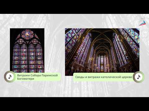 Видео: Застывшая музыка. Музыка  5 класс