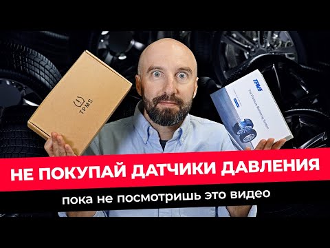 Видео: В чем отличие SLIMTEC TPMS X5 датчиков давления в шинах для установки снаружи колеса  от NoName TPMS