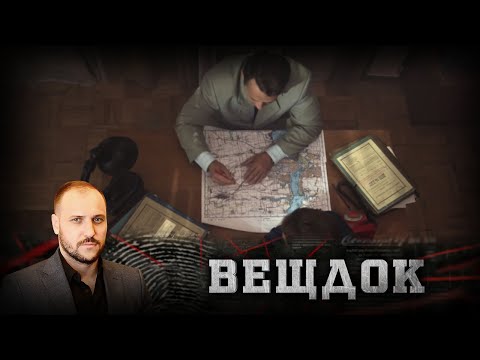 Видео: В МОМЕНТ НАПАДЕНИЯ ИНКАССАТОРЫ НАХОДИЛИСЬ БЕЗ СОЗНАНИЯ, ПРИЧИНОЙ ЧЕГО СТАЛ КЛОФЕЛИН | ВЕЩДОК