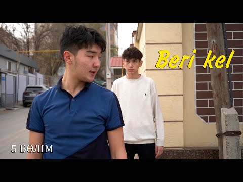Видео: Әлияға жолама | Beri kel | Бері кел  - 5 серия