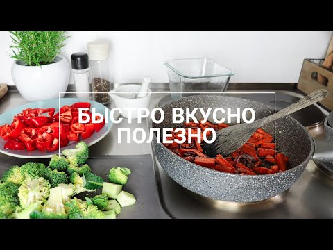 Видео: Простые рецепты без глютена и молочки| Завтрак, обед и ужин