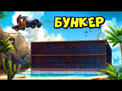 Видео: Пустынный БУНКЕР! 48 часов ВЫЖИВАНИЯ в "КЛАНОВОЙ ПУСТЫНЕ" РАСТ/RUST