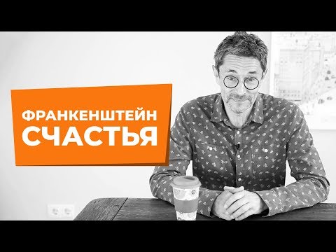 Видео: ВСЯ ПРАВДА успешного успеха! Чем отличается успех от истории успеха?