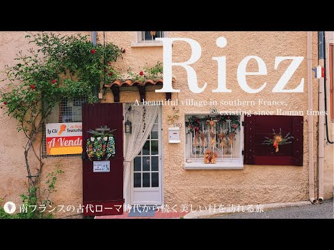 Видео: Рье, красивая историческая деревня римских времен на юге Франции / милые кошки / средневековый город