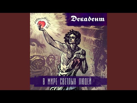 Видео: Таймер (feat. Угол Зрения)