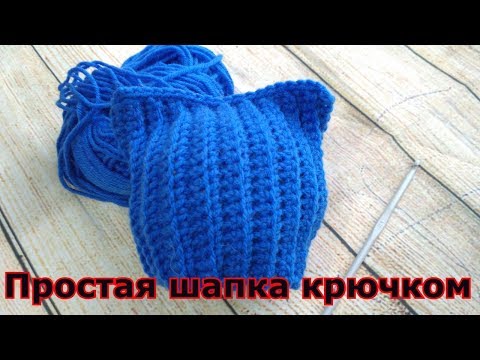 Видео: Простая "Кото-шапка" крючком