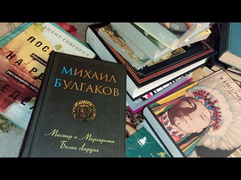 Видео: Книжные покупки и прочитанное.