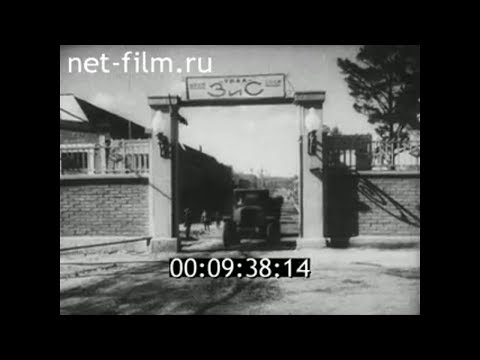 Видео: 1944г. город Миасс. Южный Урал. Челябинская обл