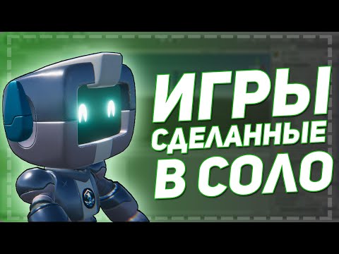 Видео: Невероятно! Как один человек разработал эти игры?