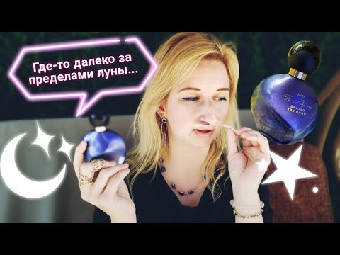 Видео: Лунная новинка от Эйвон!!! | Обзор нового аромата от Эйвон Far Away Beyond the Moon! 💙🤩🌚