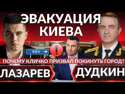 Видео: ЭВАКУАЦИЯ КИЕВА. Пол Украины в блэкауте. Когда Трамп заберет Гренландию? Коррупция во время войны.