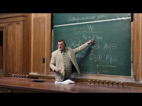 Видео: Аржаков М. С. - Высокомолекулярные соединения - 16. Синтез полимеров