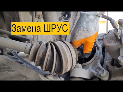 Видео: Замена шрус Harrier 2wd 5s fe