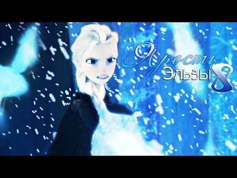Видео: ❄Frozen:Ярость Эльзы 8 | Тёмная Душа