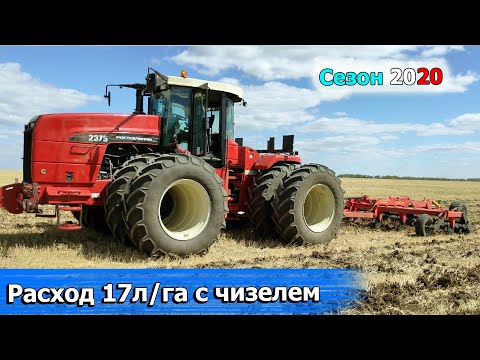 Видео: РСМ 2375 на пахоте с чизелем расход 17 литров на гектар