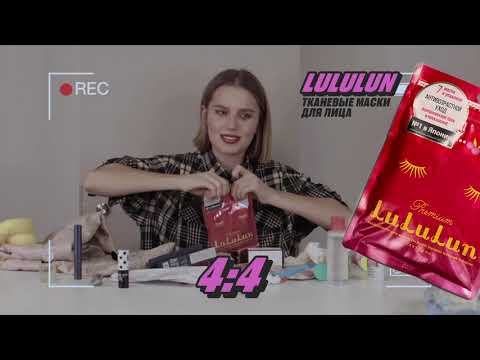 Видео: Даша Мельникова VS косметичка FLACON / Отличить крем для рук от зубной пасты?