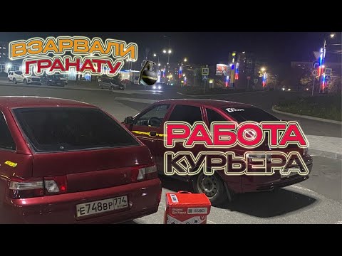 Видео: VLOG:  1 ЧАСТЬ. ДОСТАВКА НА ВАЗ 2112. 1000РУБ ЗА ОДИН ЗАКАЗ? РАБОТА КУРЬЕРОМ. ЧЕЛЯБНИСК BLOCK.
