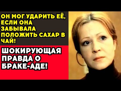 Видео: Муж ИЗДЕВАЛСЯ над Дегтярёвой, пока все восхищались её игрой. Шокирующая правда о браке-аде.