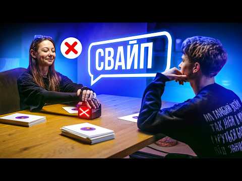 Видео: Швидкі побачення 20x20: Переплив Тису не в той бік || ШОУ КОННЕКТ #9