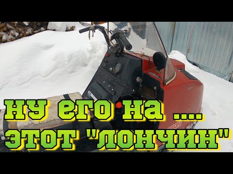 Видео: Буран с двигателем Лончин, проблемы. Ремонт санок.