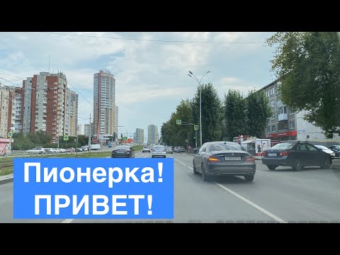 Видео: Екатеринбург 300 лет! Катаемся по центру  Карла Либкнехта, Свердлова, Челюскинцев, Уральская, Гагари